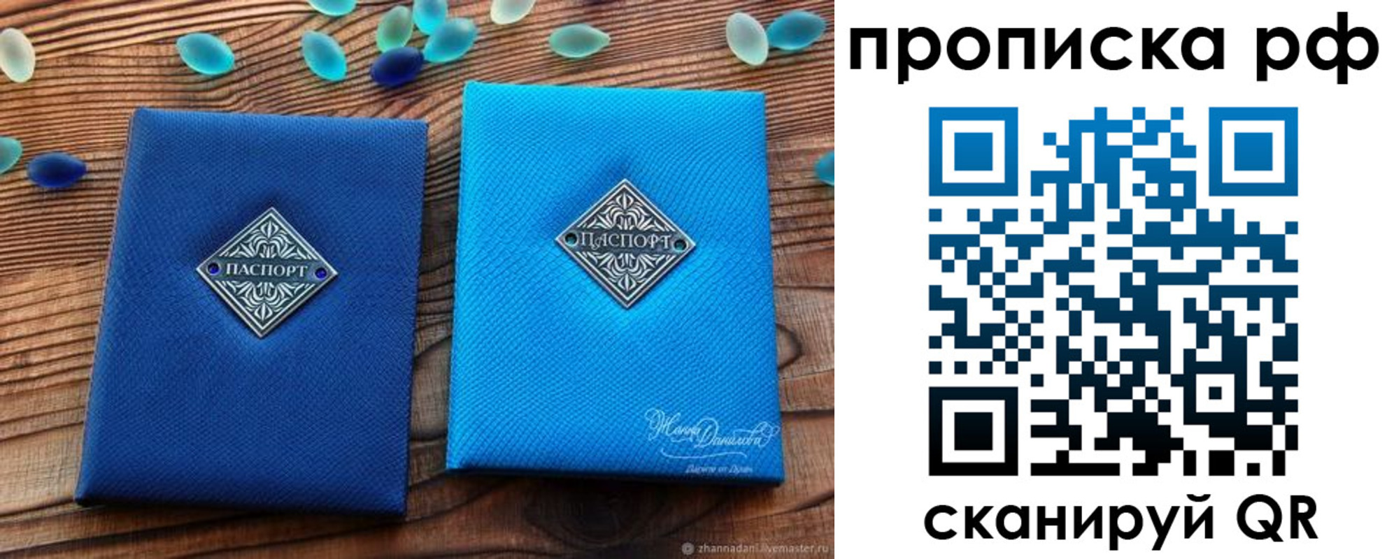 прописка поиск в Ливны
