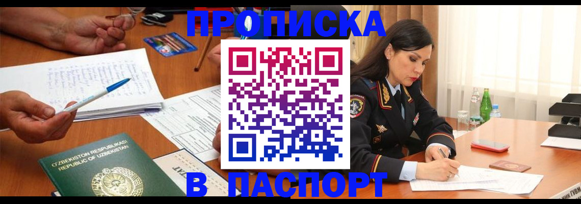временная регистрация законно в Ливны