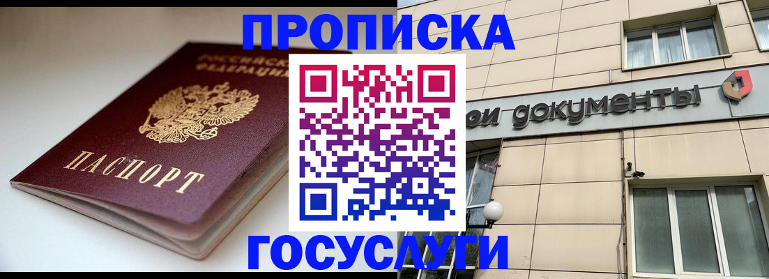 временная регистрация госуслуги в Ливны