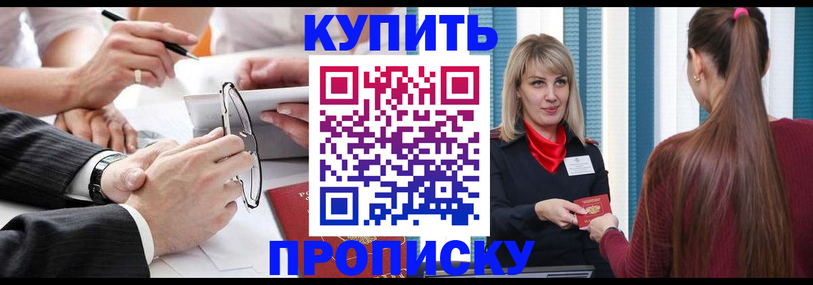 временная регистрация гарантия в Ливны