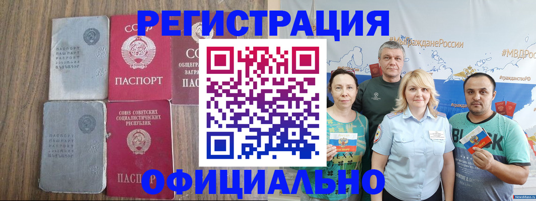 прописка законно в Ливны